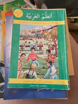 أتعلم العربية