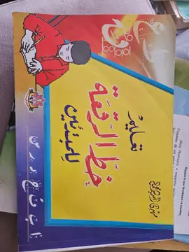 تعلم خط الرقعة ببيتك