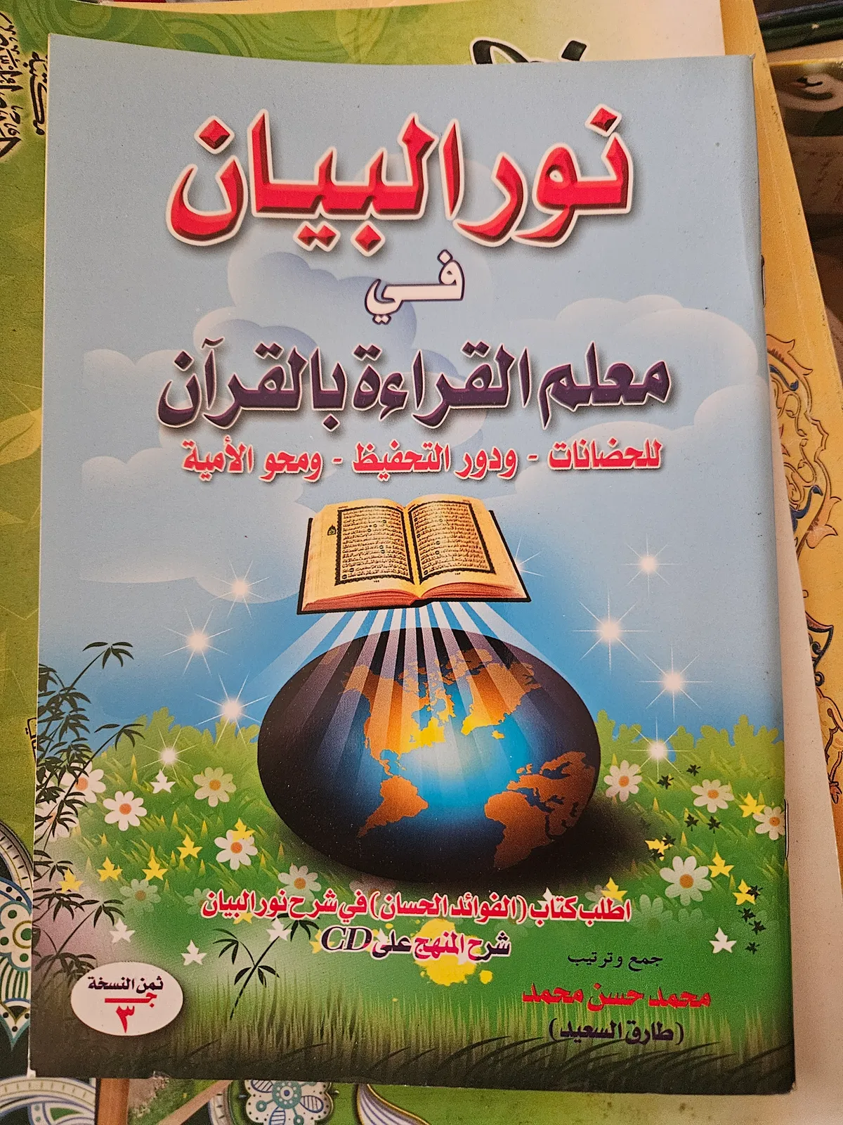 Photo du livre
