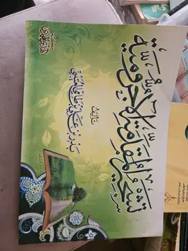 تيسير علم التجويد للمبتدئين