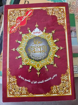 الواضح: سورة البقرة