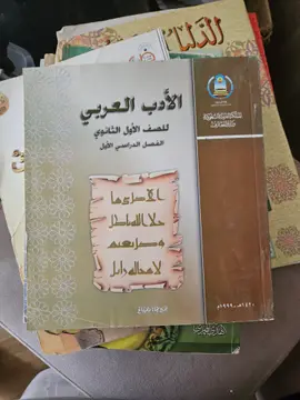 الأدب العربي