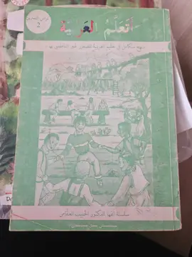 تعلم العربية