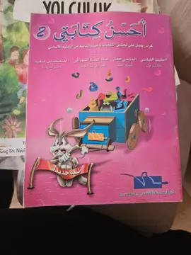 أحسن كتابتي 2