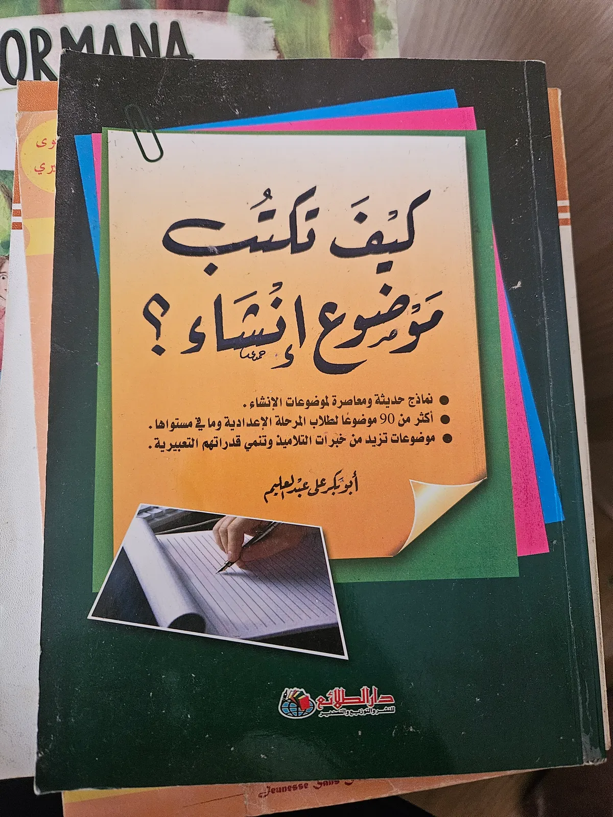 Photo du livre