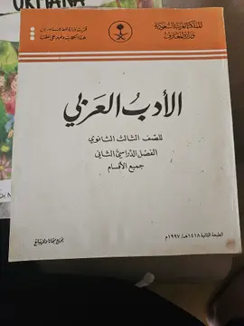 الأدب العربي