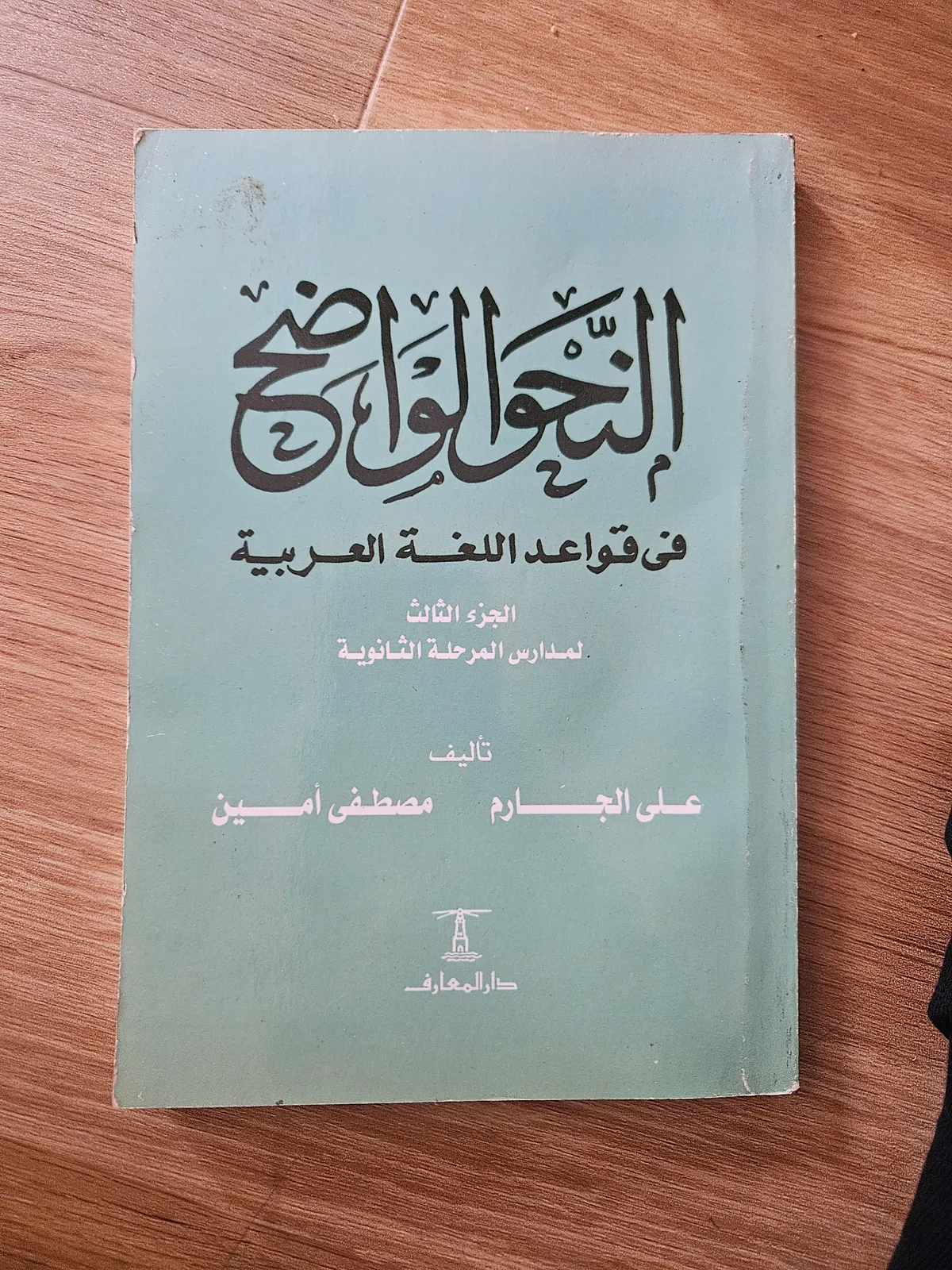 Photo du livre