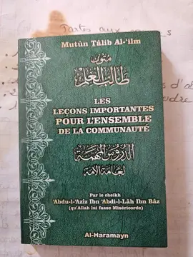 متون طالب العلم