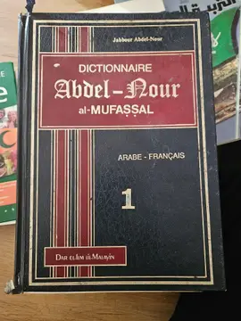Dictionnaire Abdel-Nour al-Mufassal