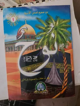 نوح