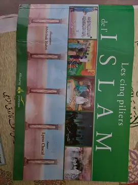 Les cinq piliers de l'Islam
