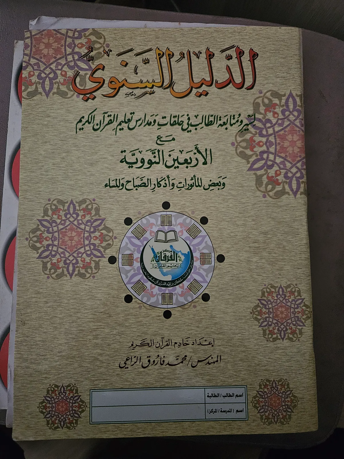 Photo du livre