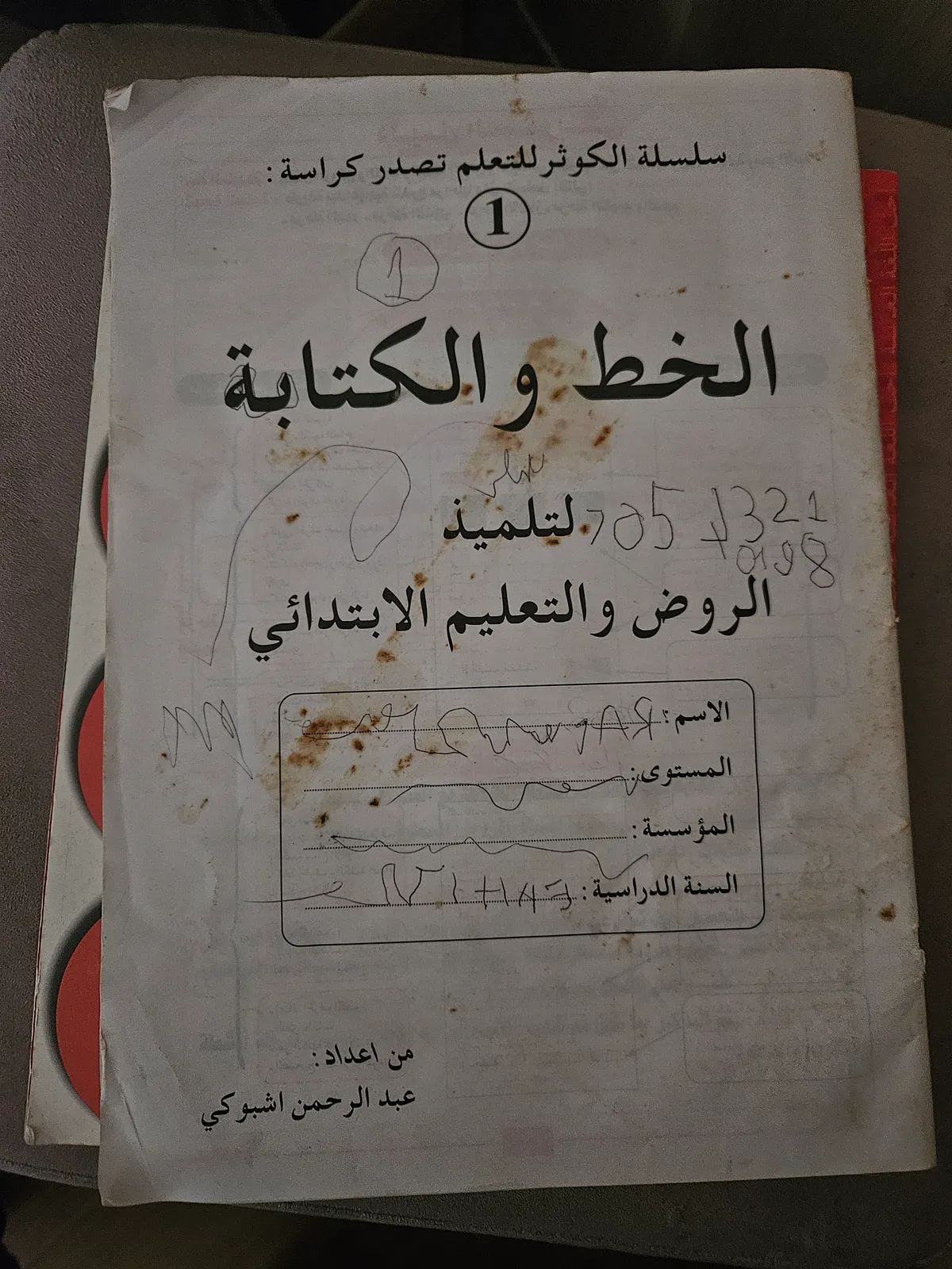 Photo du livre