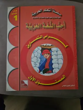 أحب اللغة العربية