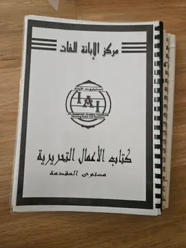 كتاب الأعمال التحريرية
