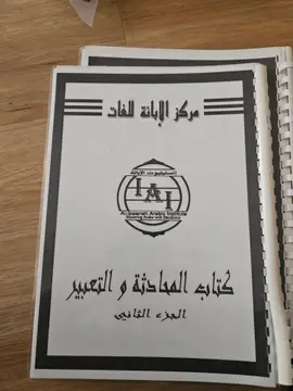 كتاب المطالعة و التعبير