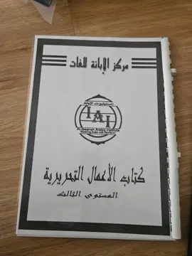 كتاب الأعمال التحريرية