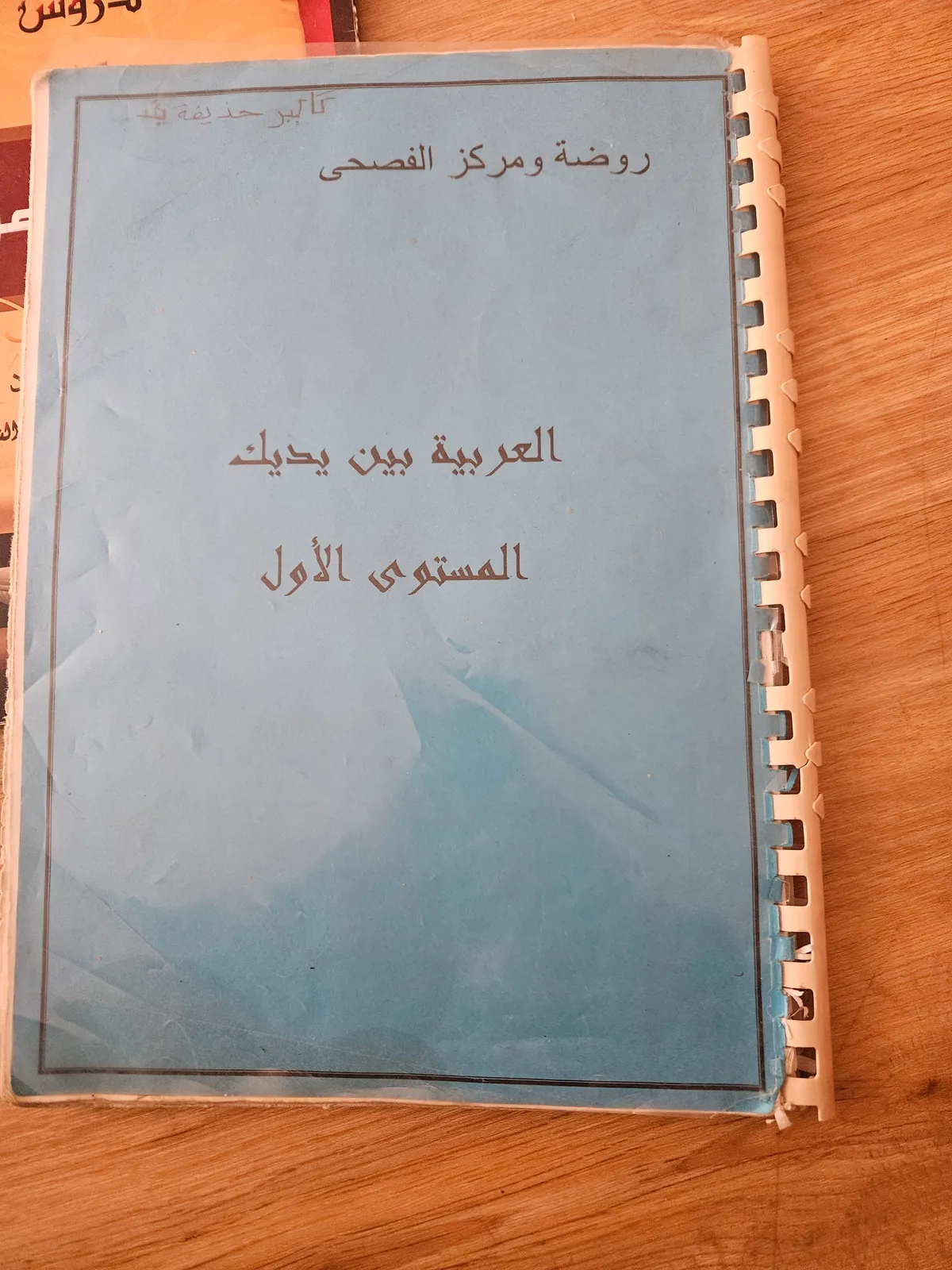 Photo du livre