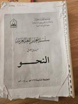 النحو