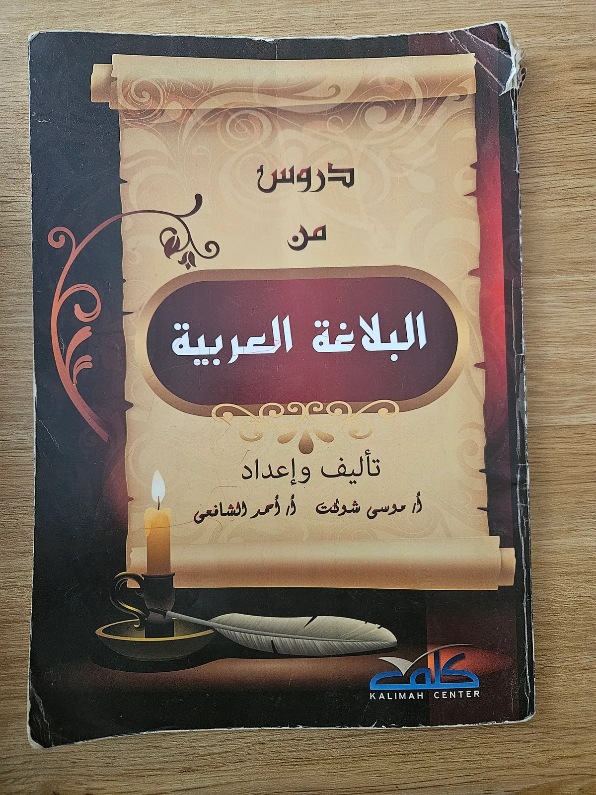 Photo du livre