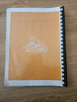 العربية بين بديك (جديد) الكتاب ١ جزء ١