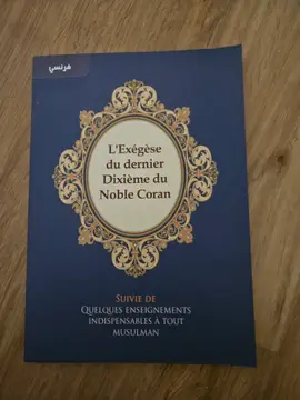 L'Exégèse du dernier Dixième du Noble Coran