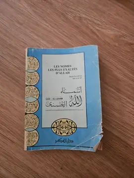 Les noms les plus exaltés d'Allah