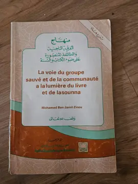 La voie du groupe sauvé et de la communauté à la lumière du livre et de la sounna