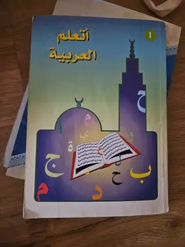 تعلم العربية