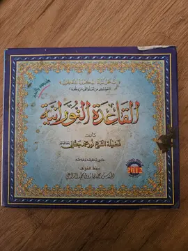 Nourania cd audio 2 cd