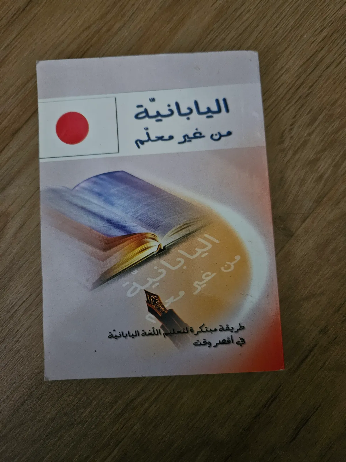 Photo du livre