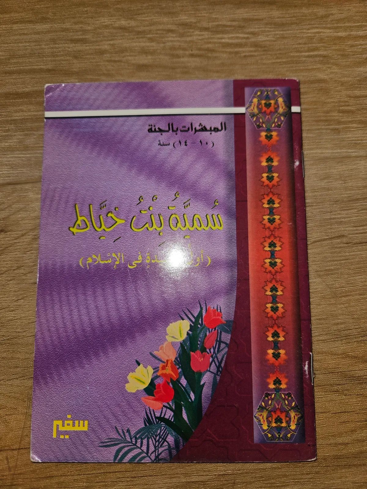 Photo du livre