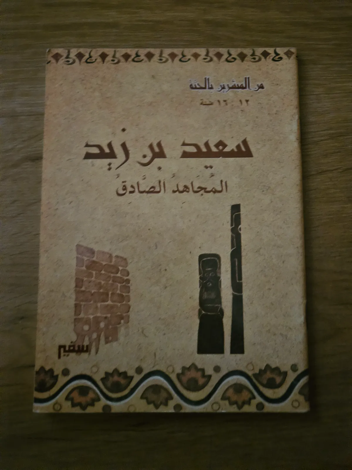 Photo du livre