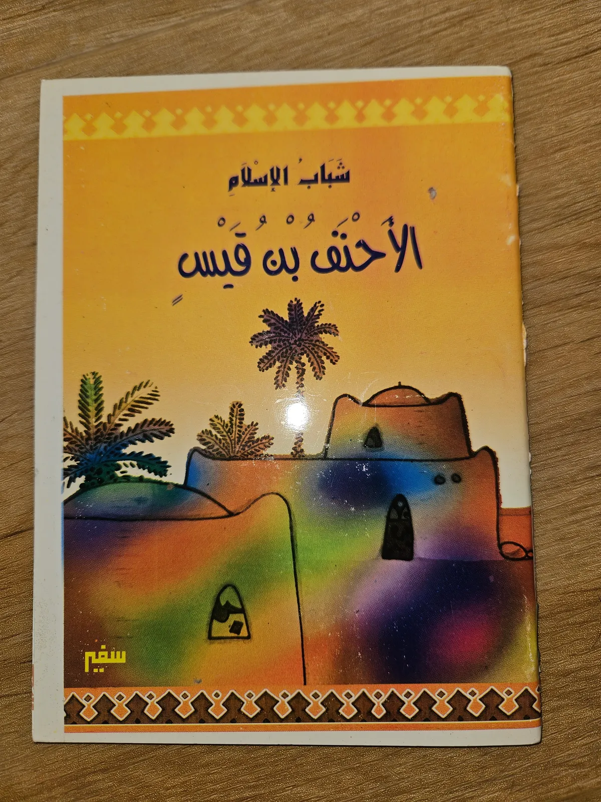 Photo du livre