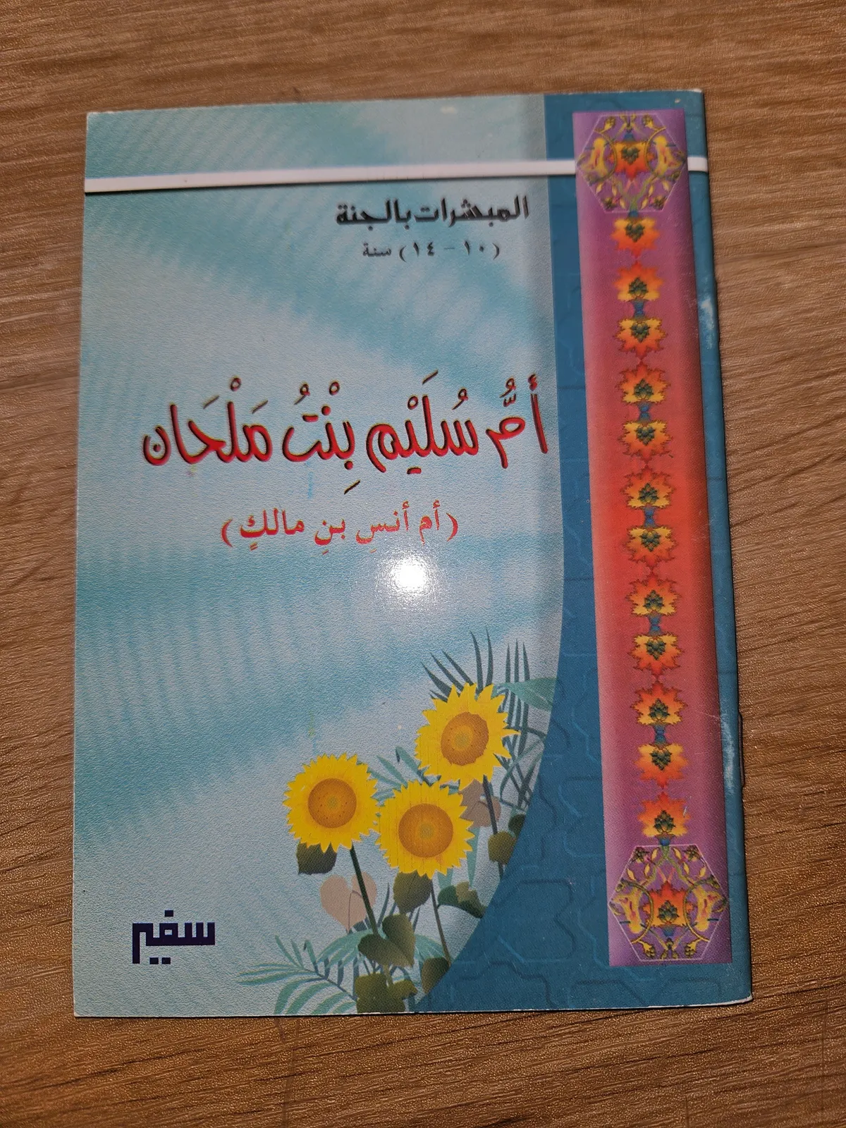 Photo du livre