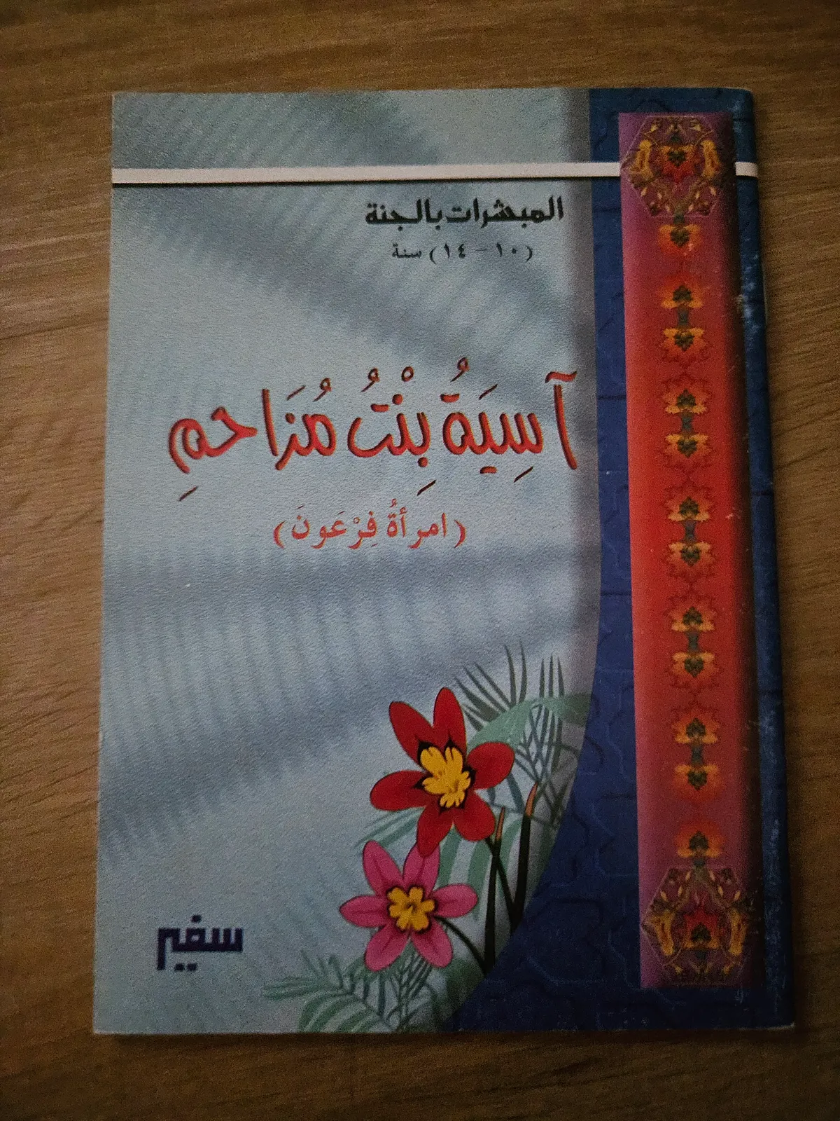 Photo du livre