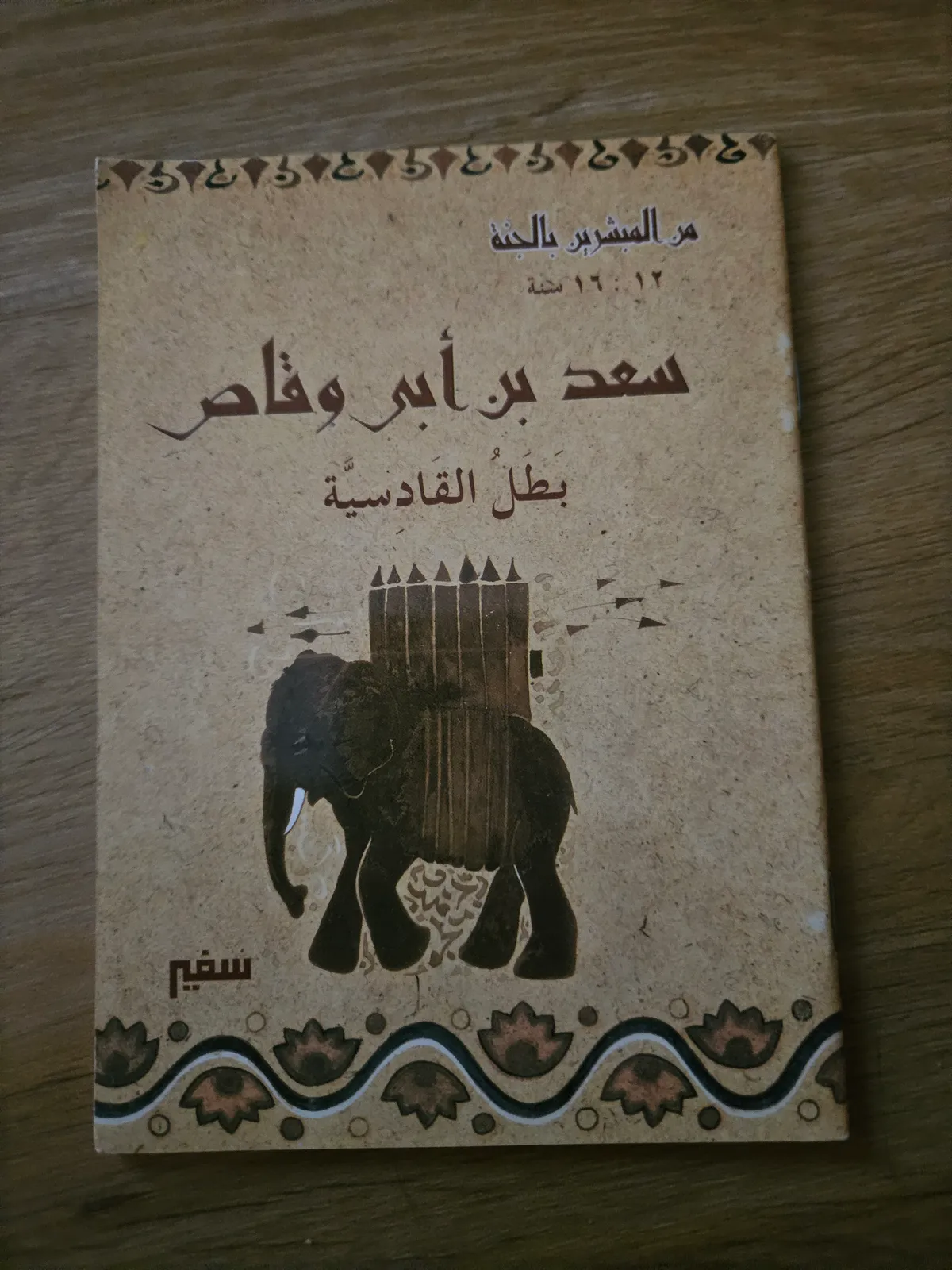 Photo du livre