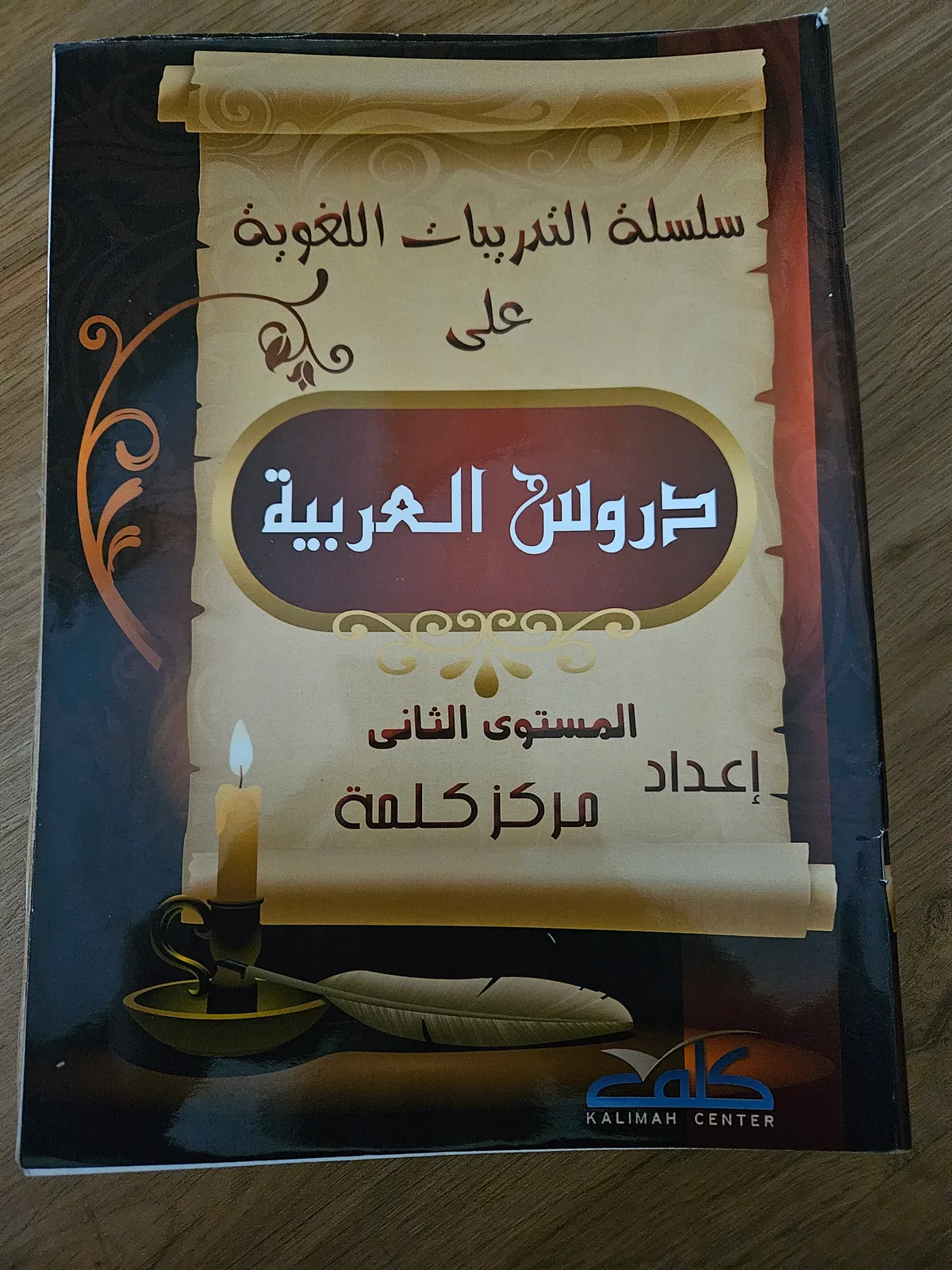 Photo du livre