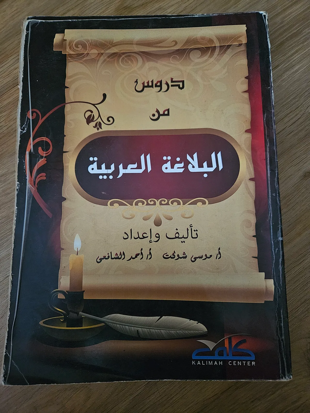 Photo du livre