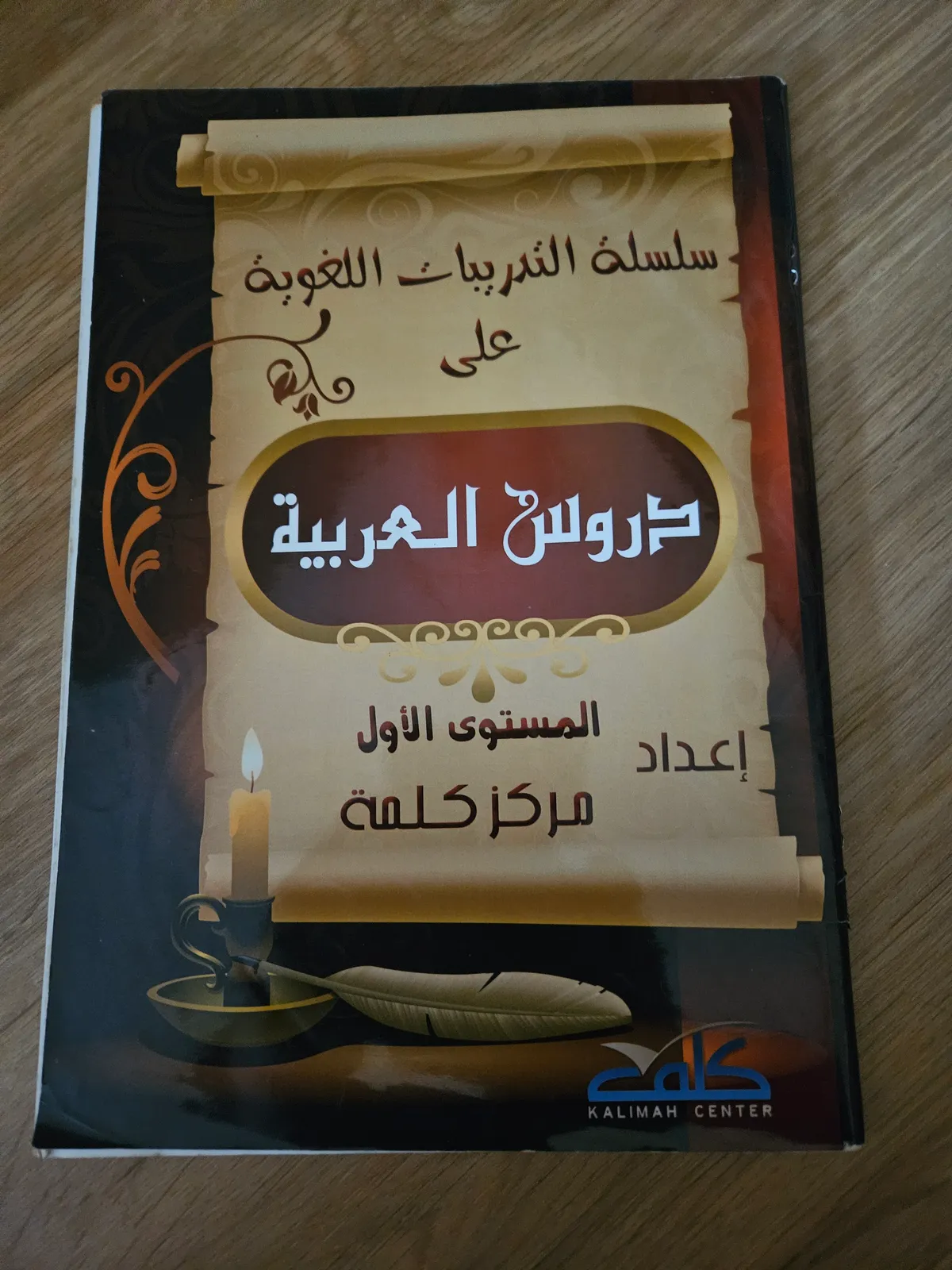 Photo du livre
