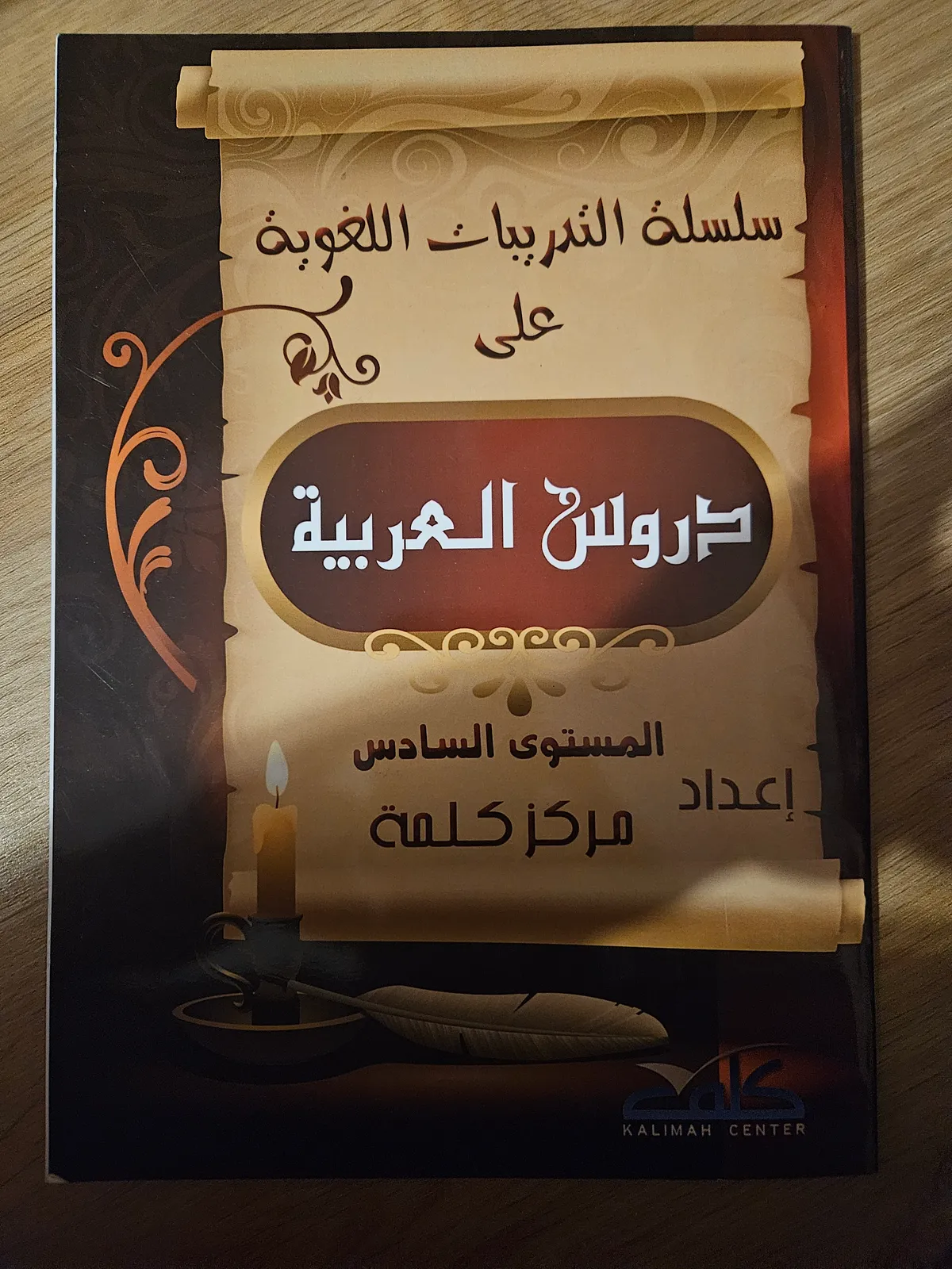 Photo du livre