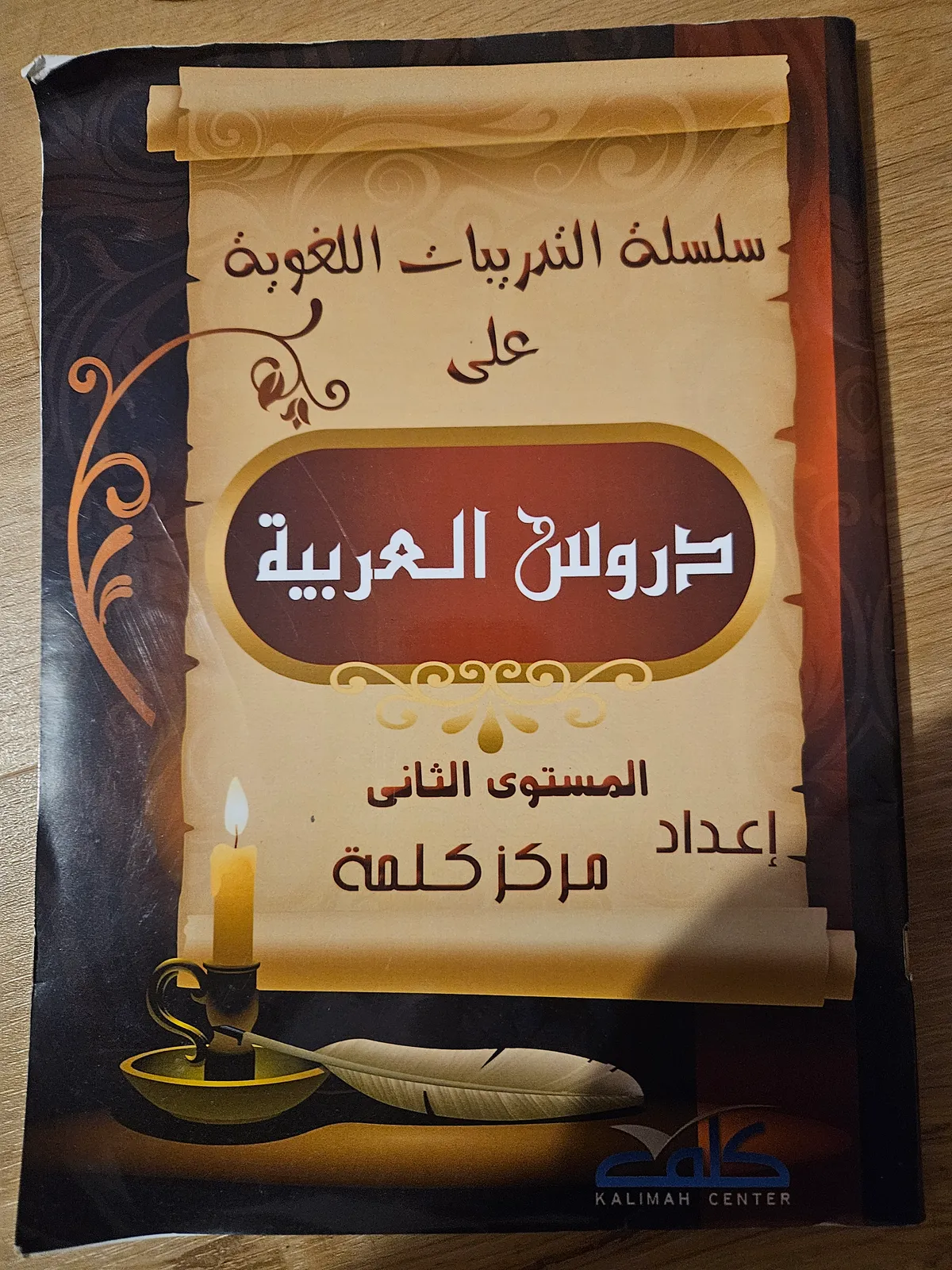 Photo du livre