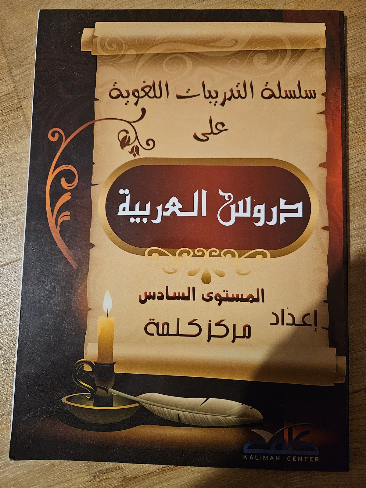 Photo du livre