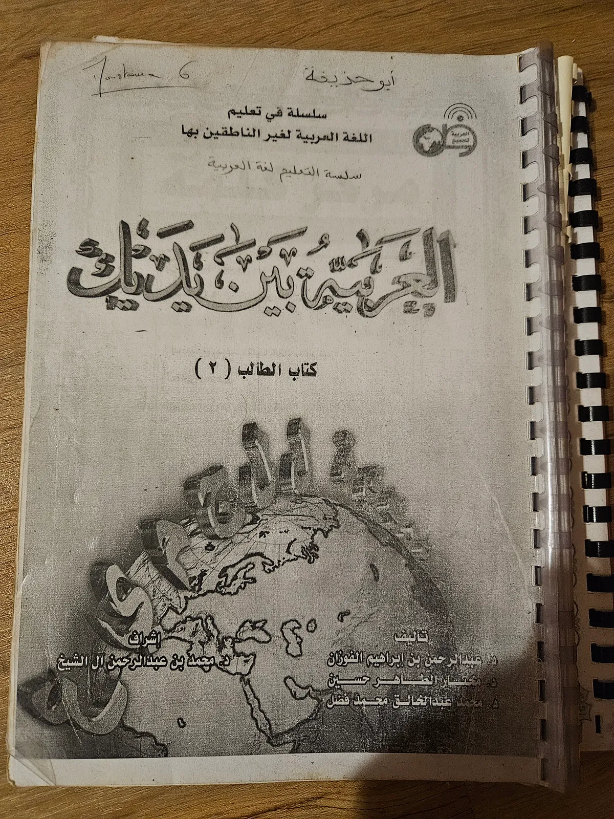 Photo du livre