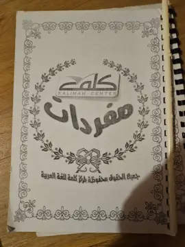 مفردات