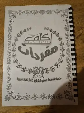 مفردات