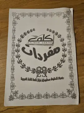 مفردات