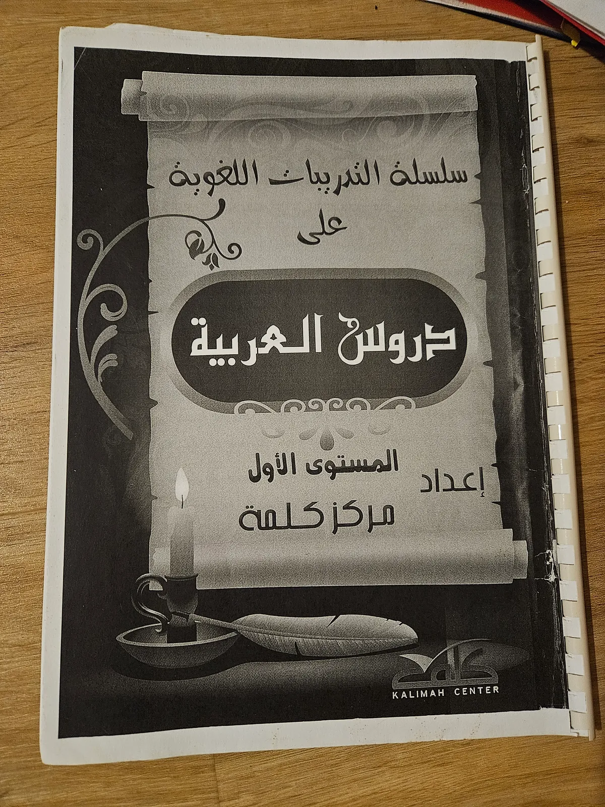 Photo du livre