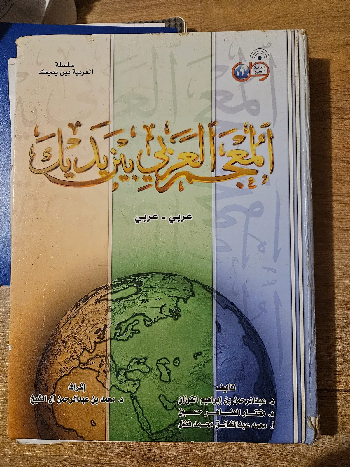 Photo du livre