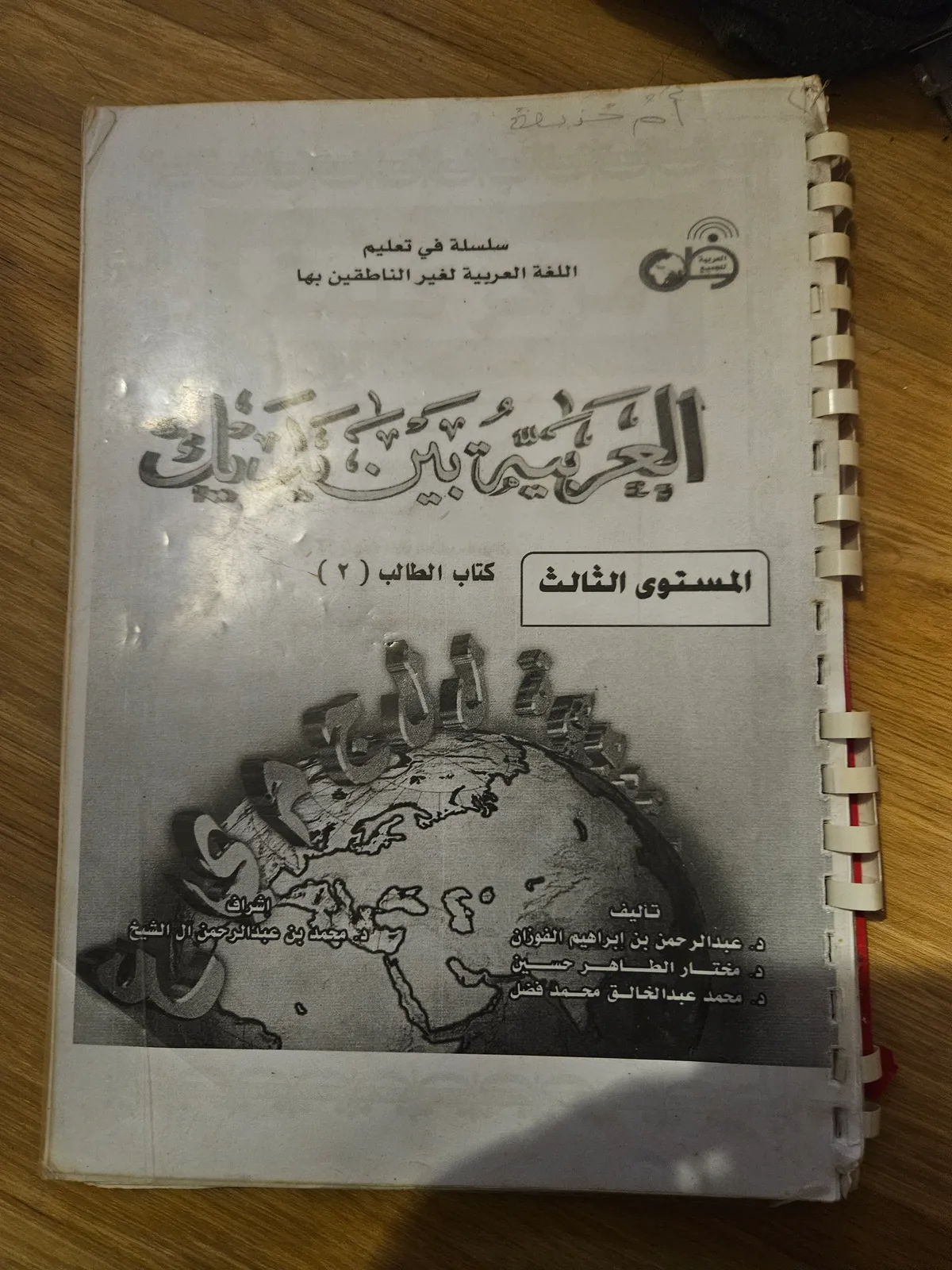 Photo du livre